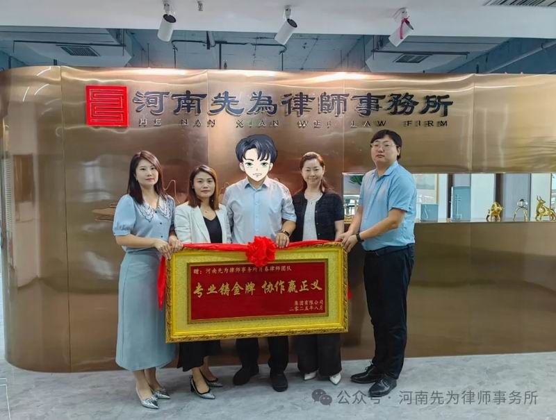 先为荣誉 | 客户赞誉送牌匾 专业服务赢认可